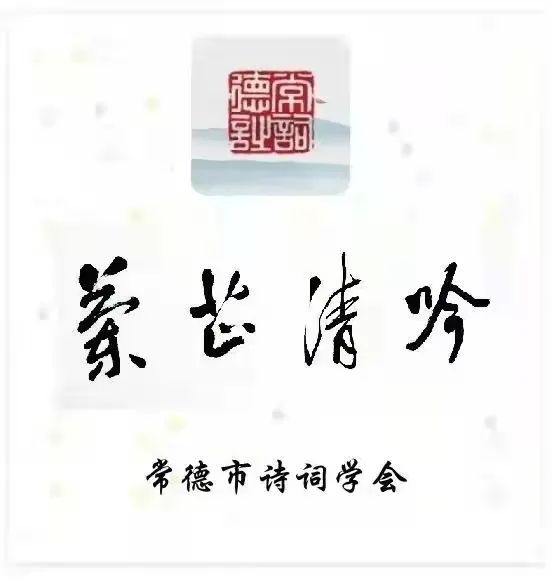 【兰芷清吟】120期 航天颂（沅水篇）